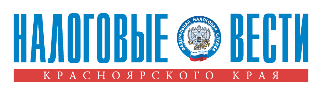 Налоговые вести.png