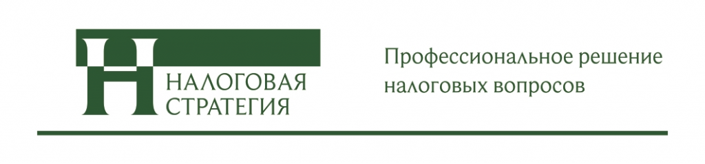 Налоговая стратегия.png
