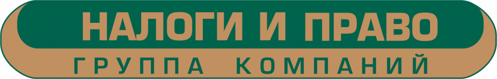 Налоги и право.png Налоги и право.png