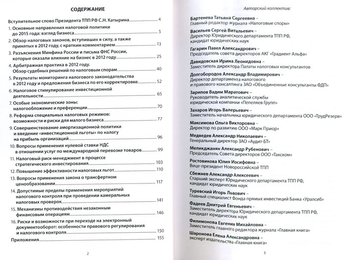 conference-2012-10-30-002.jpg