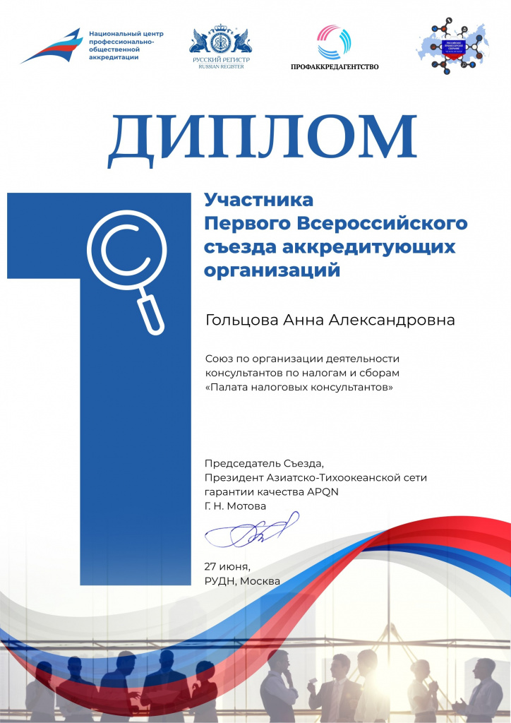 Диплом участника.jpg